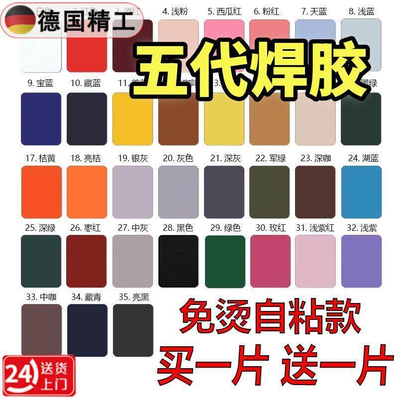 羽绒服破洞贴章高端衣服高级自粘布贴无痕贴修覆修补破洞布贴帖免