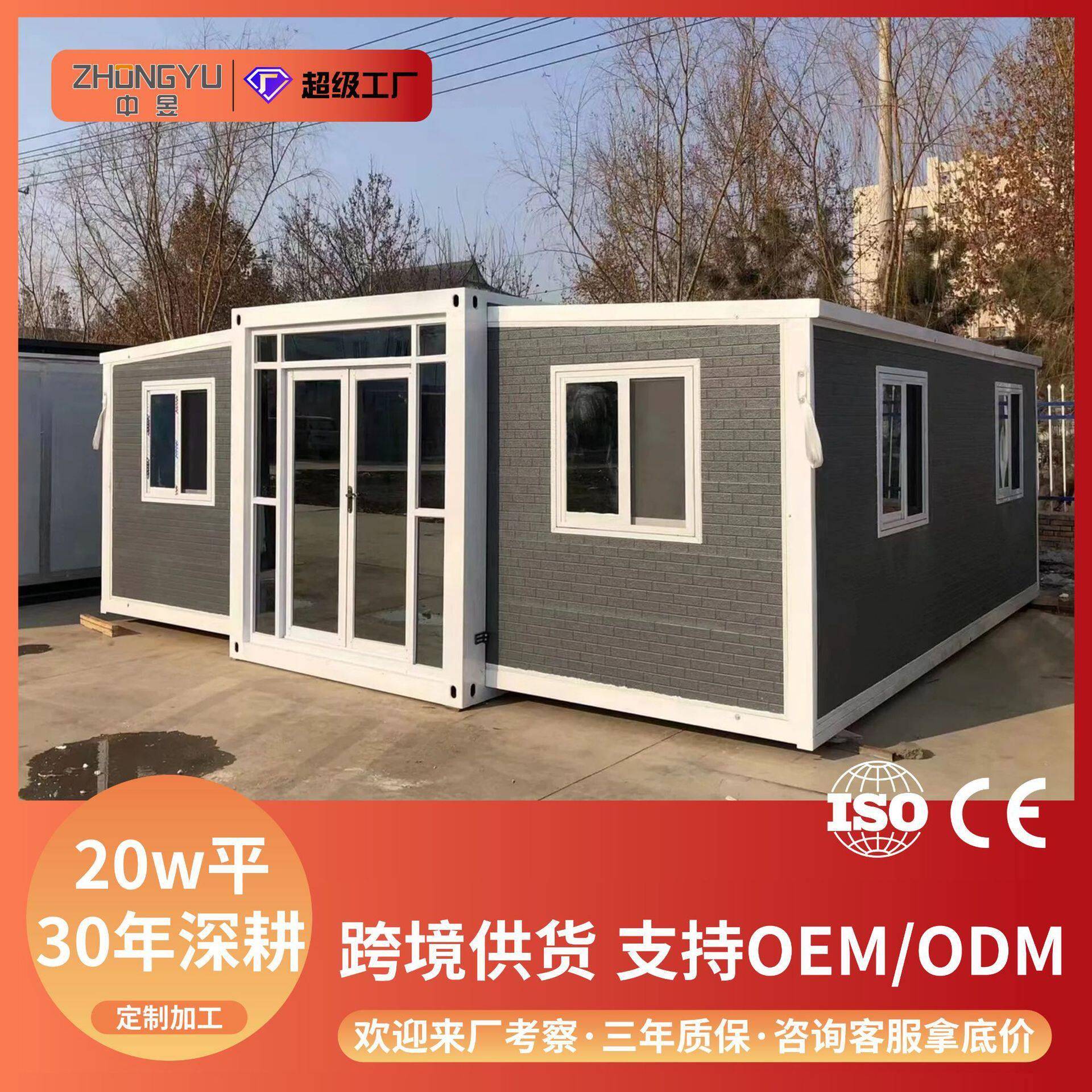 定制跨境双翼拓展箱折叠活动板房公住人两室一厅户外移动简易房
