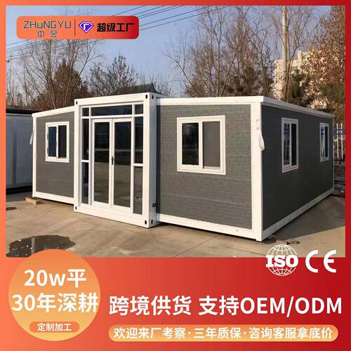 定制跨境双翼拓展箱折叠活动板房公住人两室一厅户外移动简易房