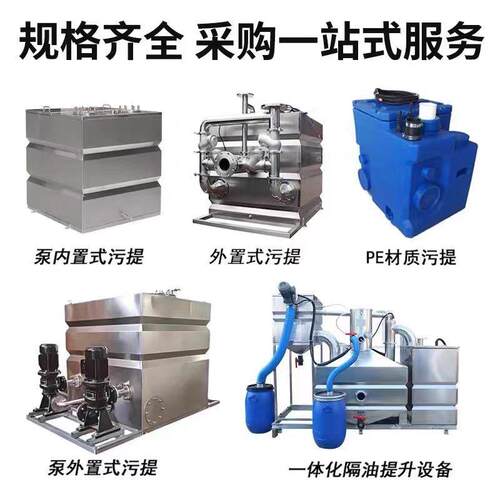 一体化污水提升设备不锈钢隔油装置商场地下室餐饮全自动污水处理