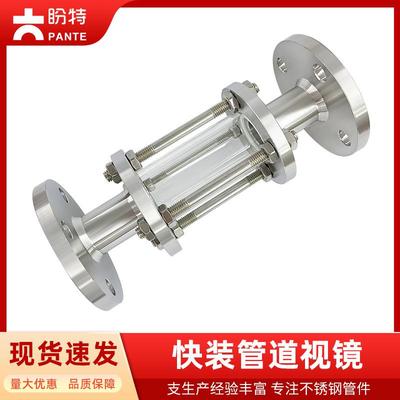 304法兰管道视镜不锈钢玻璃直通视盅卫生级视窗DN50新款视筒