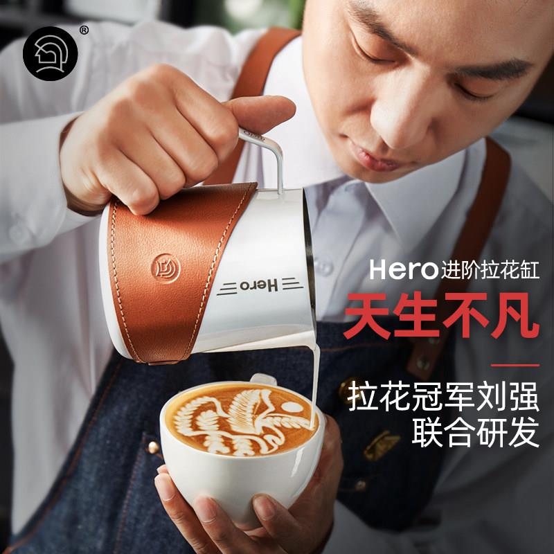 Hero拉花缸304不锈钢奶泡杯花式压纹尖嘴拉花杯打奶缸咖啡机专用