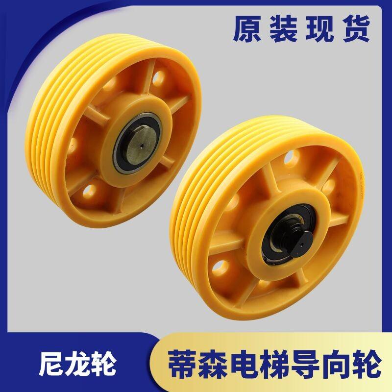 蒂森电梯指向轮对重轿厢反绳轮返绳轮轿底轮直径400尼龙轮原装