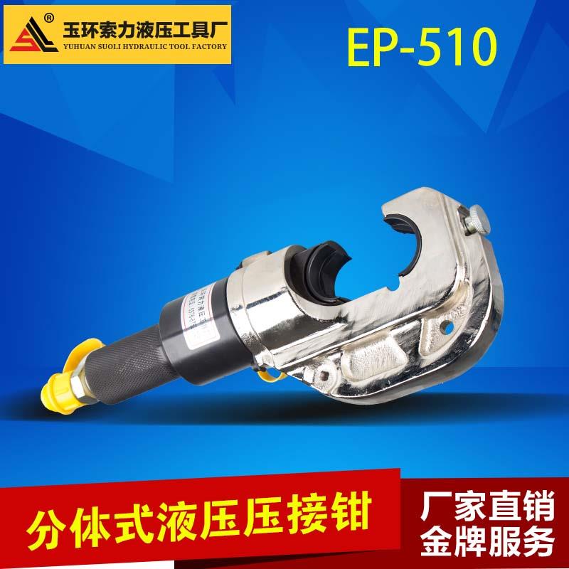 索力电动压线钳分体式液E