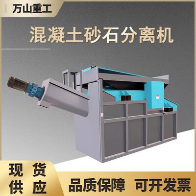 沙石分离机混凝土沙石震动自动分离机滚筒型震动分离机沙子分离机