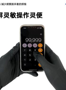 特厚丁腈手套黑色l6mil丁晴手套8mi维耐用汽修机械35修耐防油防滑