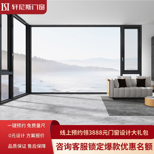 轩尼斯戈兰巨蟹座平开窗断桥铝封阳台外开窗铝合金隔音隔热系统窗