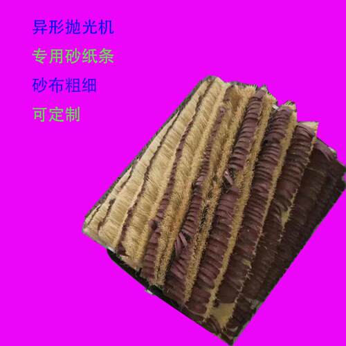 砂光机砂带木工抛光机打磨棕刚玉砂带木工机械配件砂带