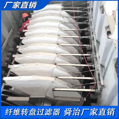 转盘式滤布滤池 纤维转盘过滤器 纤维转盘 转盘滤布 一体化