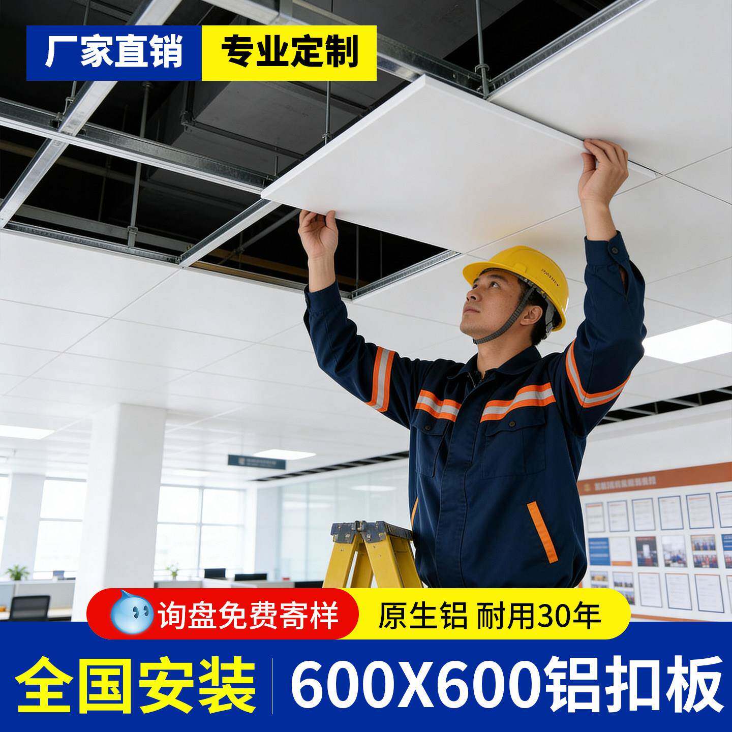 铝扣板吊顶600x600集成吊顶天花扣板工程大板吊顶材料自装60x60板