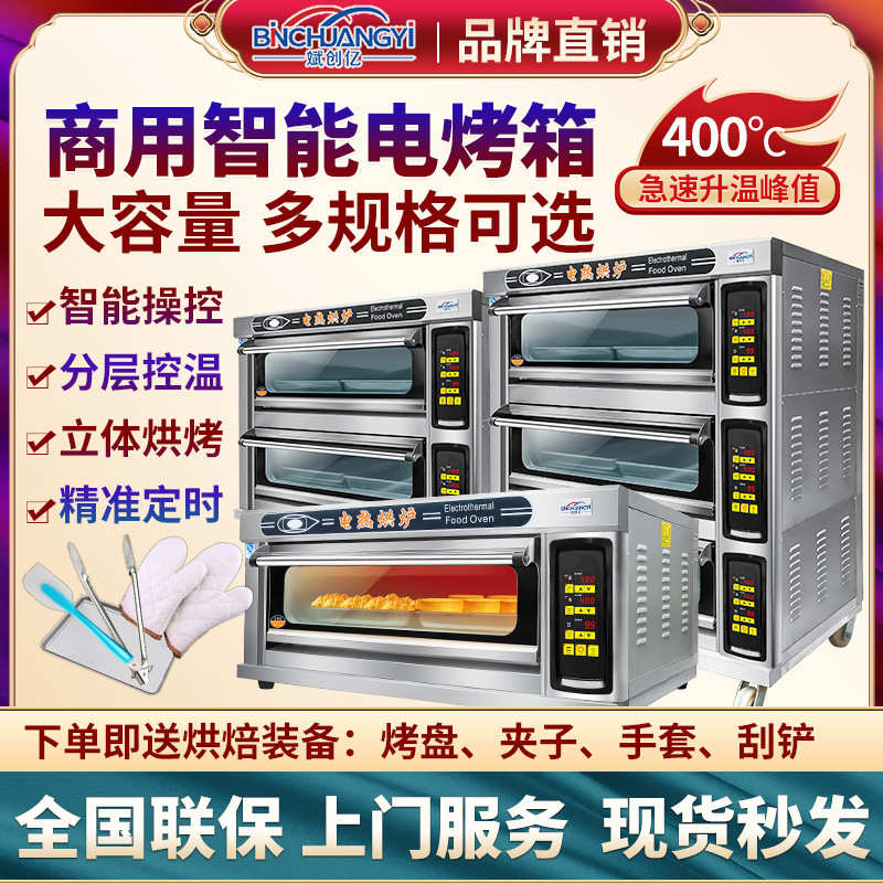 商用亿单层斌面包两盘电烘炉烘焙创电烤箱蛋糕披萨大容量烤炉一层