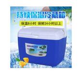 保鲜箱8升3色批发冷藏箱车载户外冰箱外卖便携式 户外保冷箱保温箱