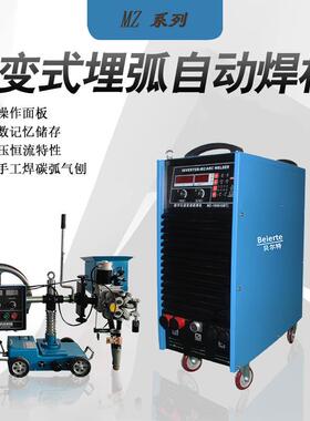 贝尔特逆变式埋弧焊机MZ-1000/1250数字化全自动埋弧焊机电渣焊机