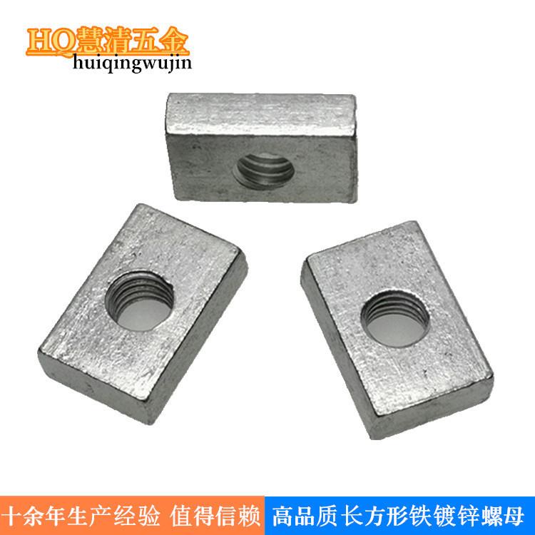 M6*11*17*5方形螺母音响设备螺母 电器机械长方铁母厂家直销
