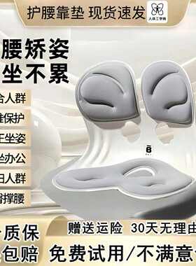 座椅支撑办公室护护腰腰部护人体工学bkt靠垫久坐腰坐垫腰