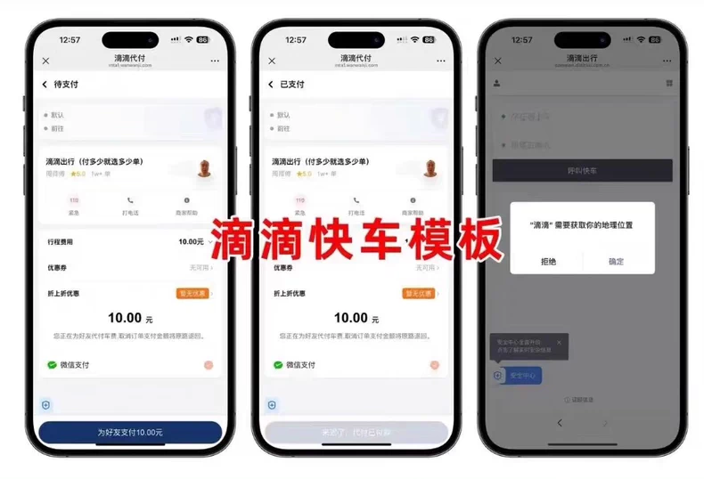 图片[5]-十一合一代付系统，美团代付、猫眼代付+对接易支付+超详细教程-源码猫