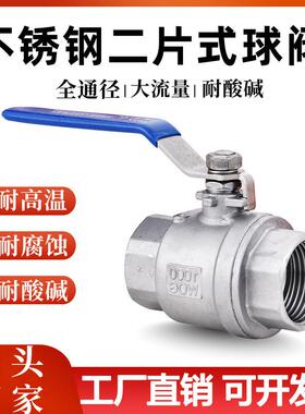 304/316L不锈钢球阀Q11F-16P两片式内螺纹耐高温蒸汽阀门4分6分15