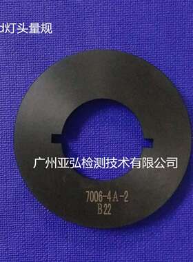 B22 B22d B15 B15d 卡口灯头量规（生产销售）
