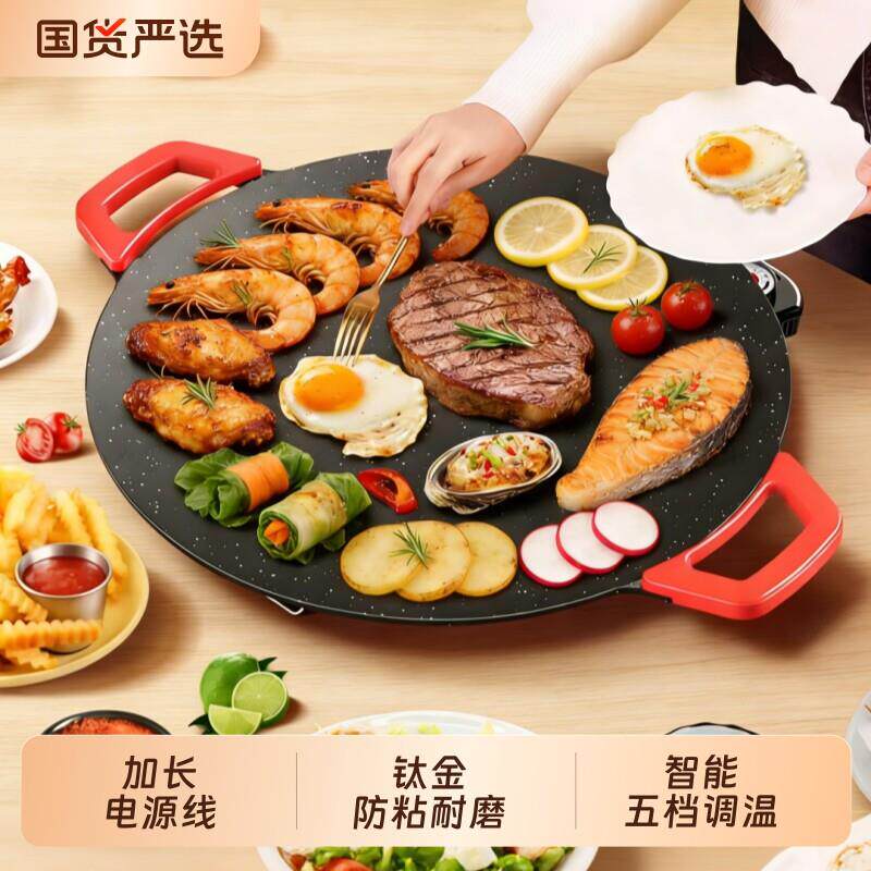 电烤盘家用烤肉锅烤肉盘无烟不粘多功能韩式烤锅烧烤煎肉电烧烤炉