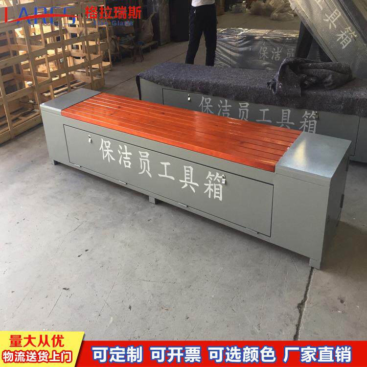 保洁员工具箱带靠背环卫工储物箱公园收纳箱户外小区休闲长条座椅