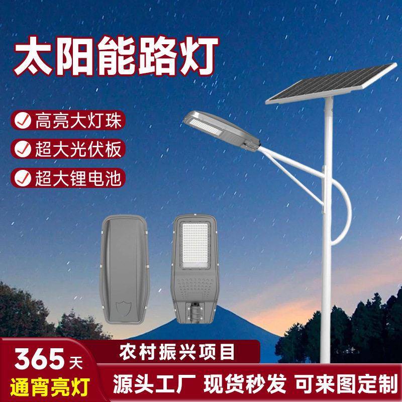 太阳能路灯新农村建设户外照明6米光伏灯杆一体化全套led超亮