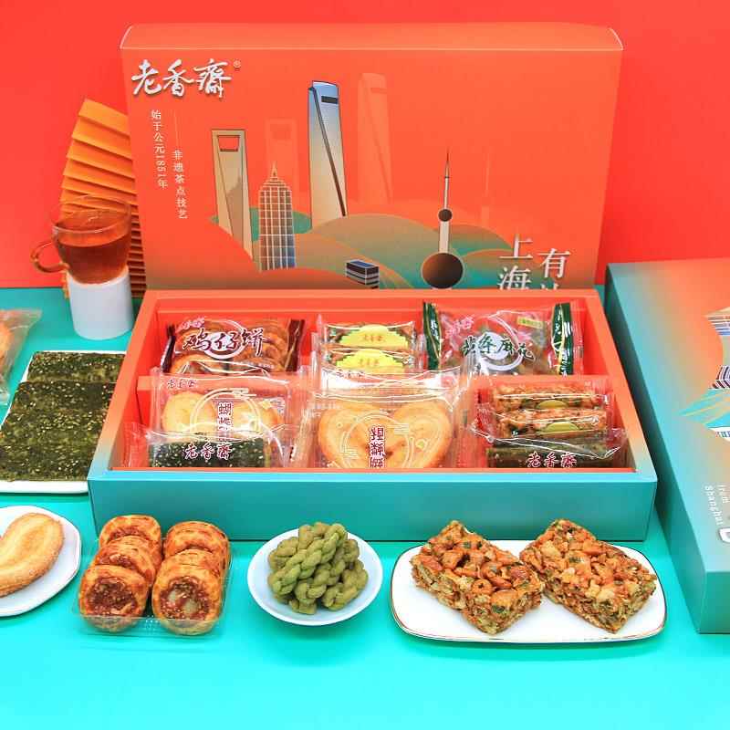 老香斋新人礼盒蝴蝶酥鸡仔饼沙琪玛上海特产老字号春节年货伴手礼