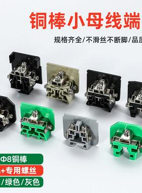 MJ3-6MJ1-2.5 MJ2-5 JM1-6小母线铜棒接线端子绿高压柜顶组合导轨