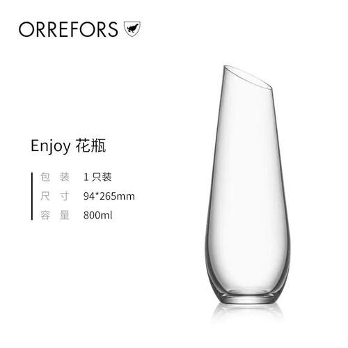 正品Orrefors EJYO创意花瓶&am;醒酒器水晶葡p萄酒分酒装饰插花摆