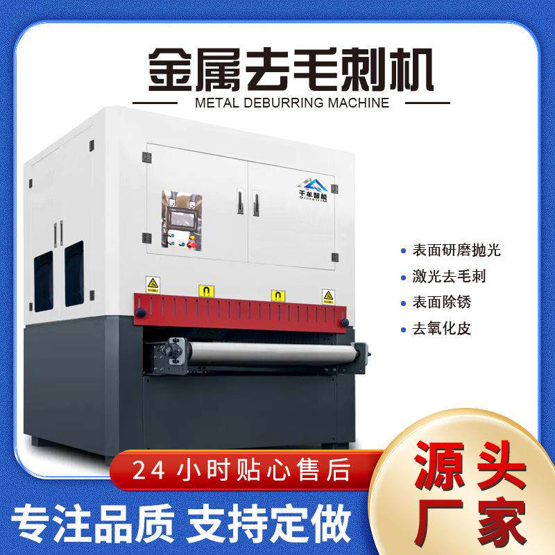 自动去毛刺机冲压件去毛刺抛光除锈碳钢去氧化皮抛光钣金去毛刺机