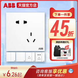 abb开关插座盈致典雅白一开单控双usb，五孔三孔家用面板