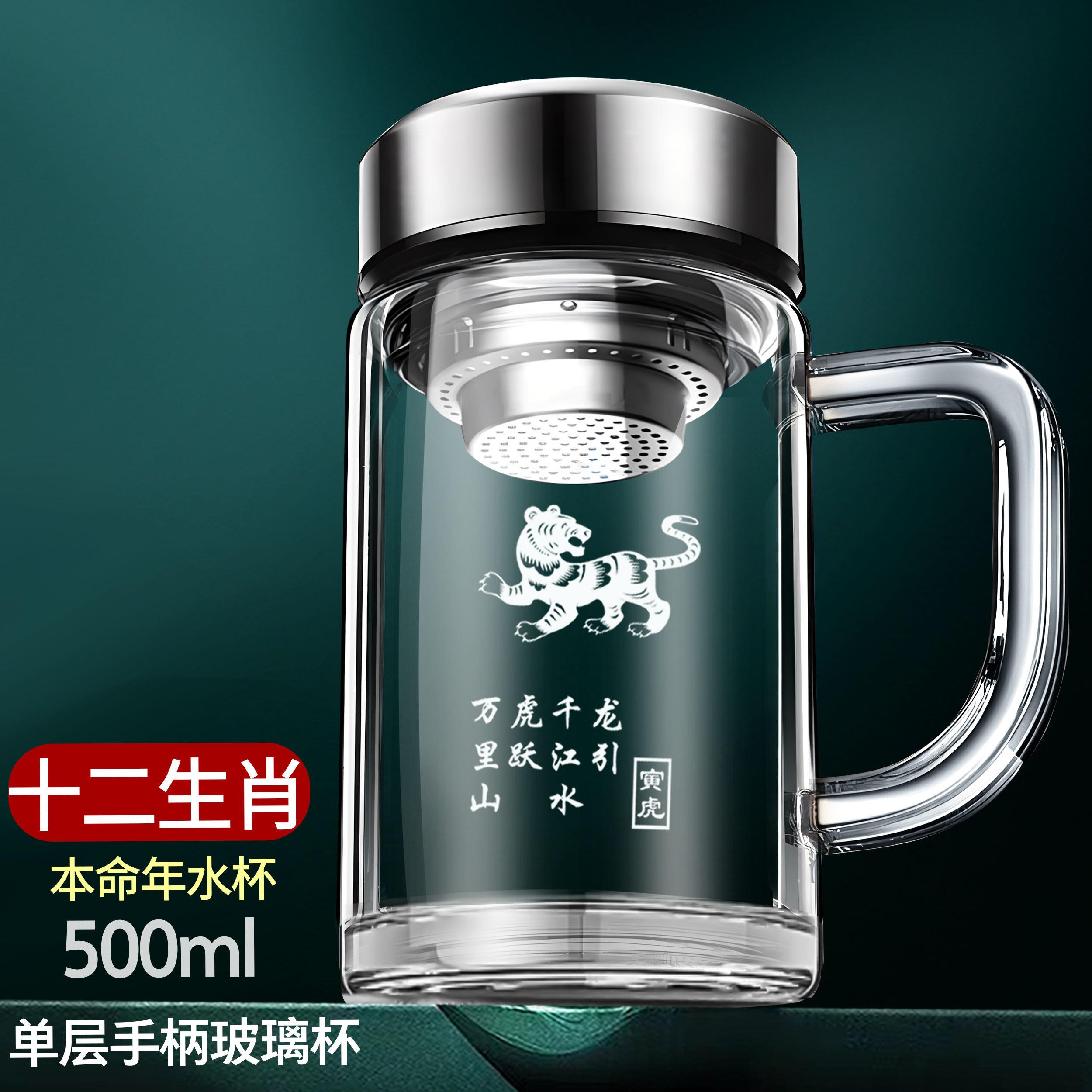 单层把手玻璃杯十二生肖办公室杯子泡茶水杯男女大容量商务水杯子