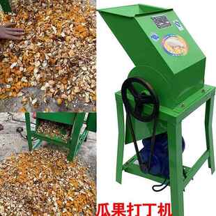 打碎机养殖切丁机小型家用萝卜土豆红薯南瓜碎丁机撕萌发菌机器