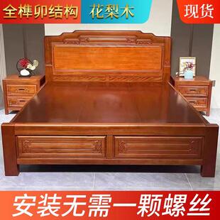 榫卯结构1.5米古典雕花 工厂直销金花梨木全实木大床1.8双人新中式