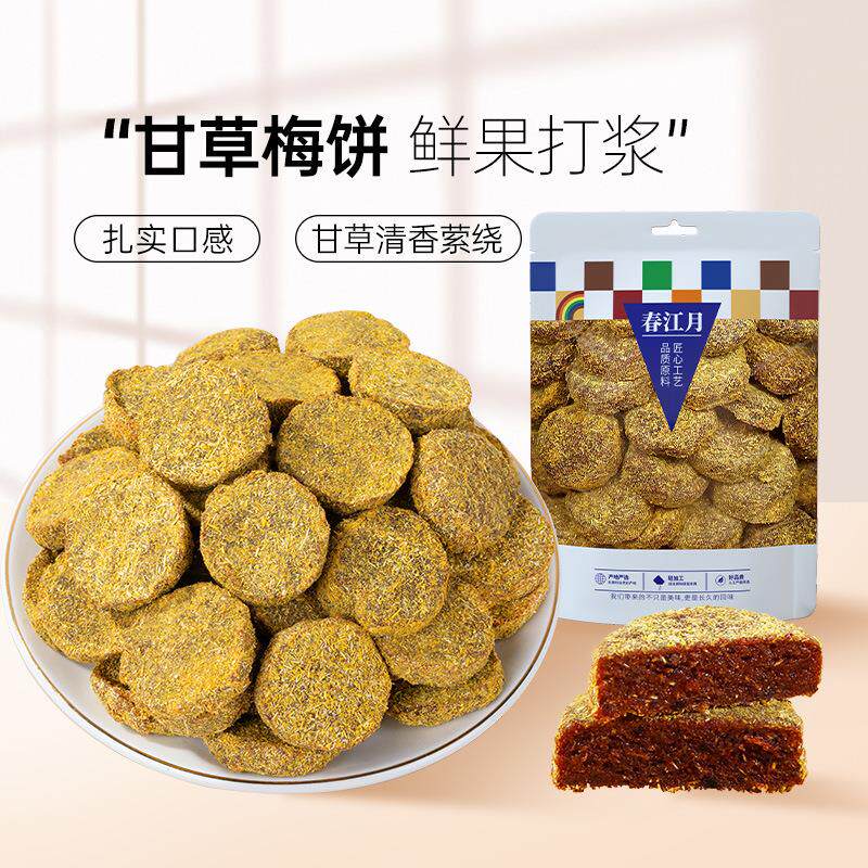 甘草梅饼话梅片香草梅饼蜜饯梅类休闲零食工厂水果干果脯散货