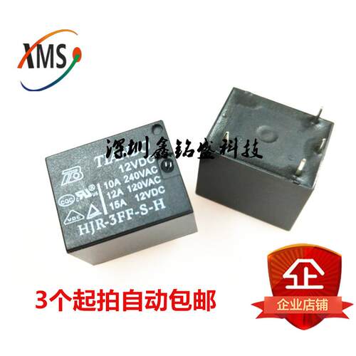 HJR-3FF-S-H 常开4脚 DC12V 电饭煲豆浆机 4脚继电器 可直拍