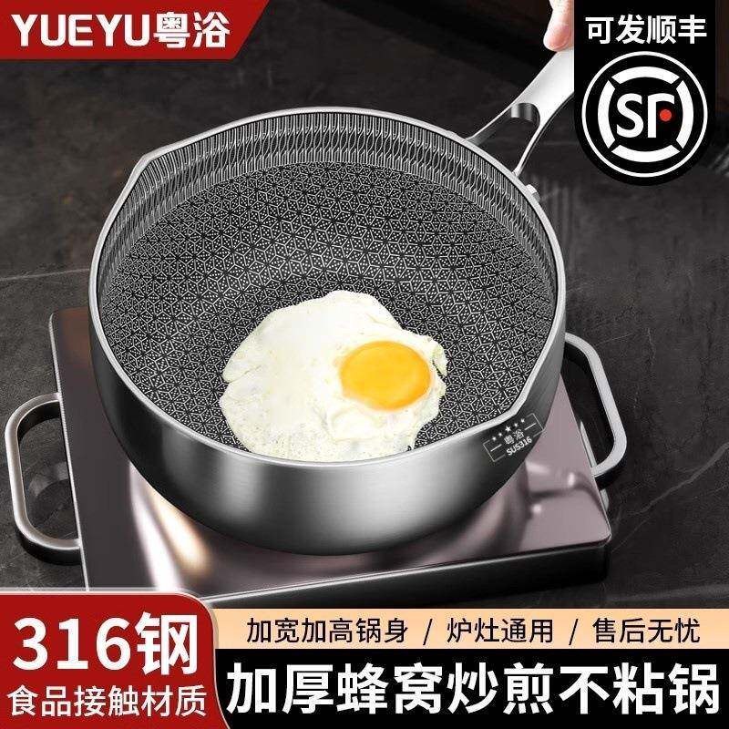 日式316L不锈钢雪平锅家用不粘小锅汤锅奶锅宝宝辅食锅无涂层