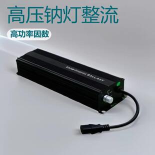 HPS600W高压钠灯金卤灯电子整流器，HPS/MH600W 温室镇流器