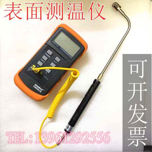 高精度工业测温仪电子温度计模具表面温度表高温热电偶接触式欣宝