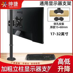 通用24/32/34寸显示器支架免打孔台式电脑桌面底座架子加粗增高架