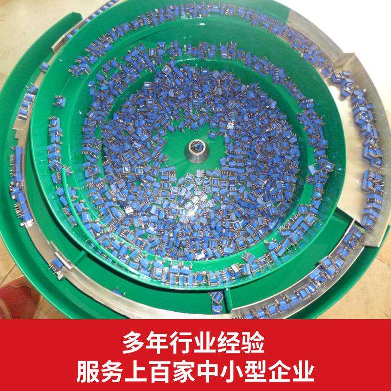 小型自动电详询客服子机零件精密振动盘上料五金螺丝震盘振动盘动