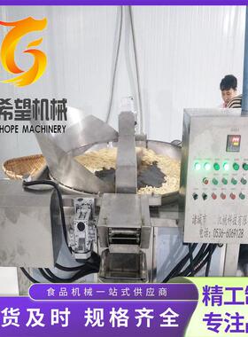 千叶豆腐油炸机新希望1200型油炸炉全自动刮渣系统鸡爪油炸锅