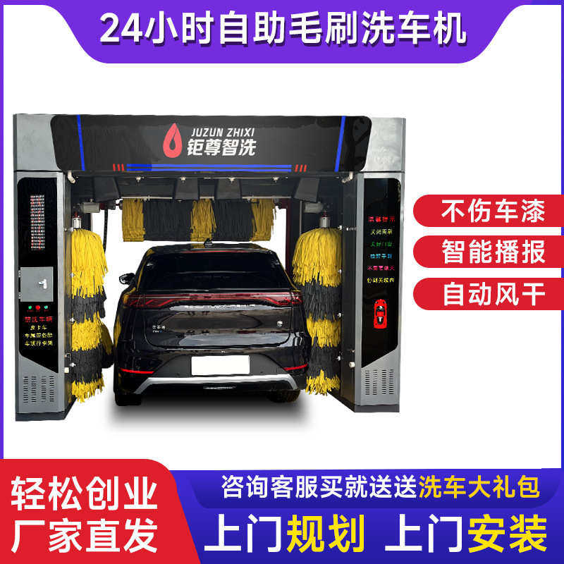 多功能商用风干全自动带洗车机泡沫设备高压 清洗洗车机智能打蜡