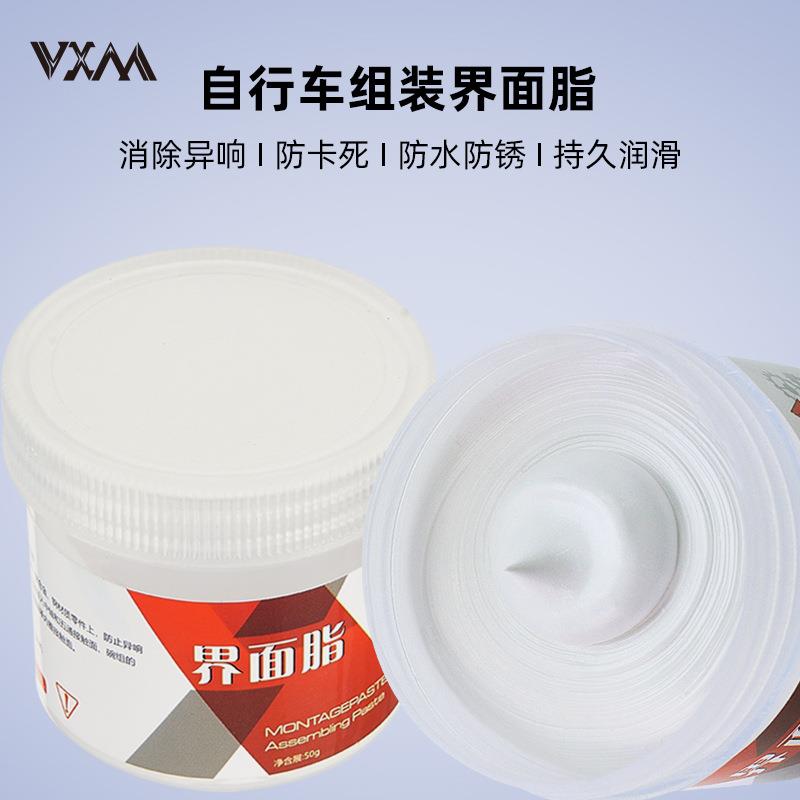 自行车界面油脂山地公路车组装介面膏塔基花鼓中轴防异响润滑黄油