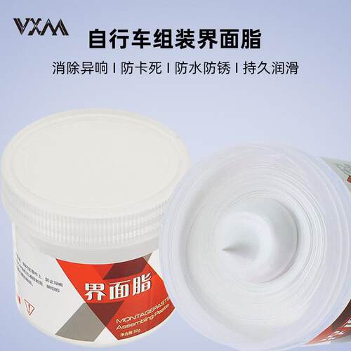 自行车界面油脂山地公路车组装介面膏塔基花鼓中轴防异响润滑黄油