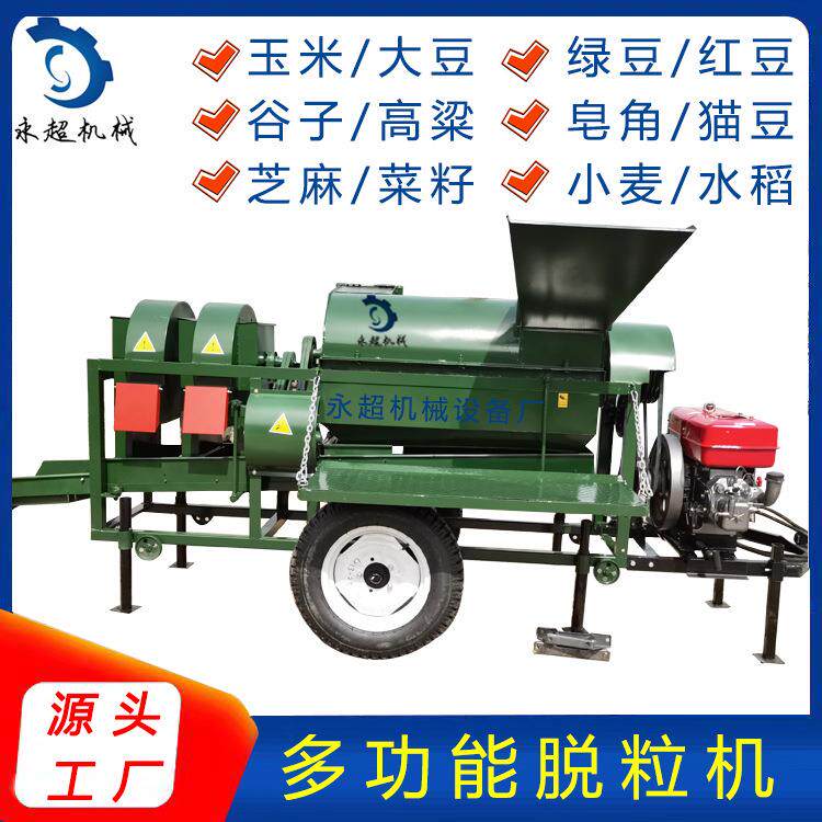 云南皂角脱粒机农用谷子高粱打粒机出口玉米大豆脱粒机柴油机款
