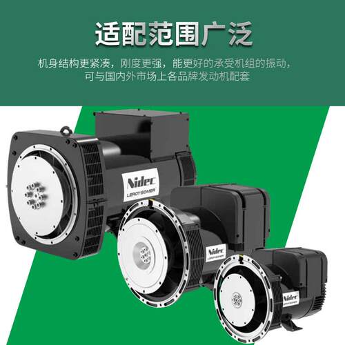 LeroySomer利莱森玛100KVA柴油发电机TAL系列30/50/80/200/400KW