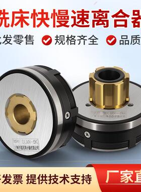 铣床电磁离合器DLMX-5K快速走刀5a北京铣床离合器DLMX-5M慢速进给