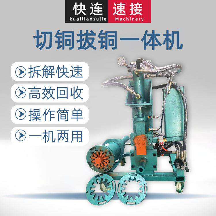 转子取铜机废旧电机马达拆解机器设备电机铜线拆解机定子拆铜机