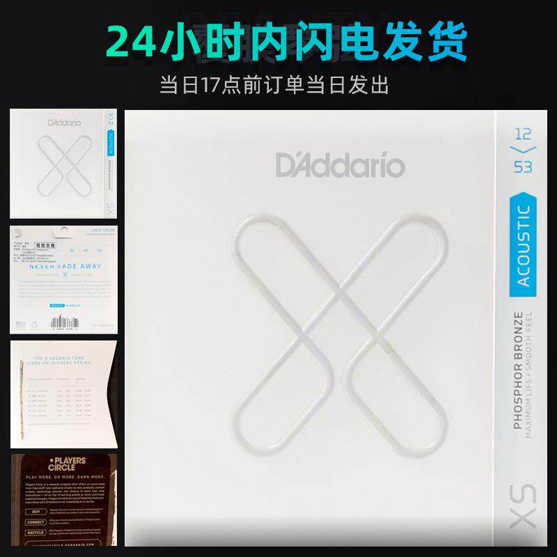 达达里奥新品XS覆膜吉他琴弦磷铜民谣木吉他弦一套6根EXP16升级款