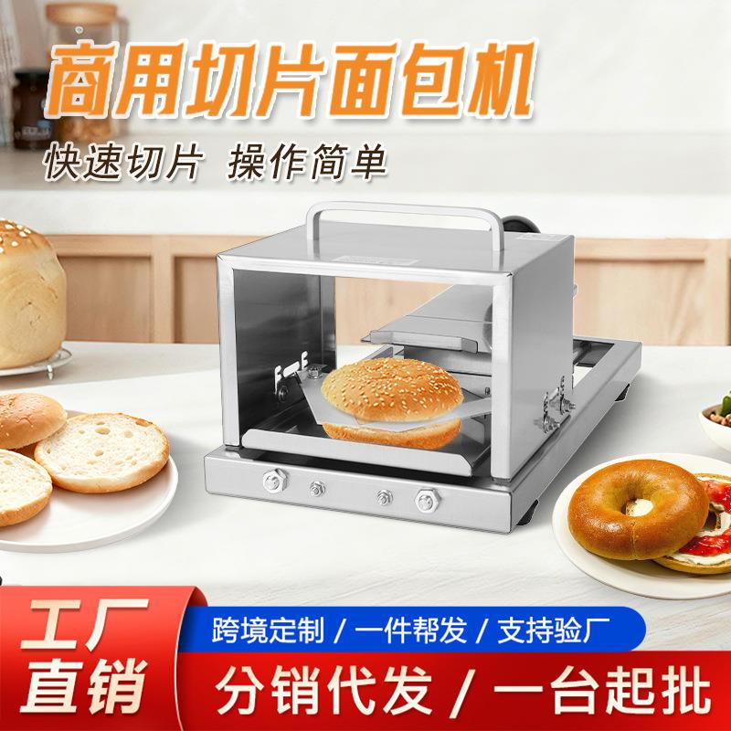 跨境面包切片机商用厨房工具贝果汉堡切割机不锈钢手动面包切片器